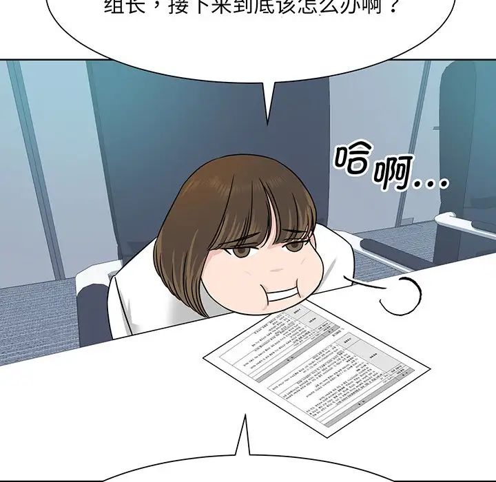《眷恋》漫画 第3話