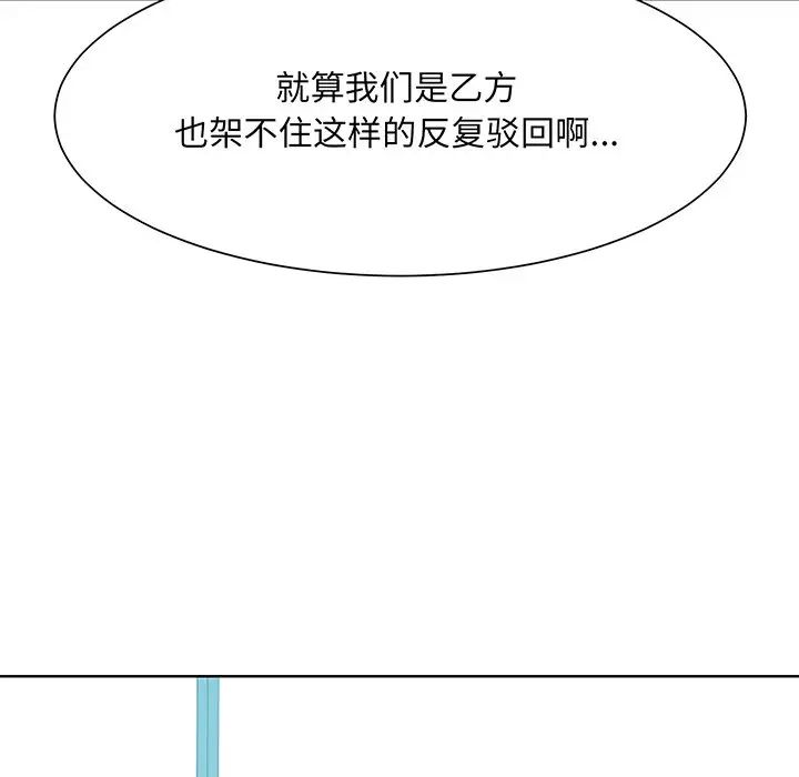 《眷恋》漫画 第3話