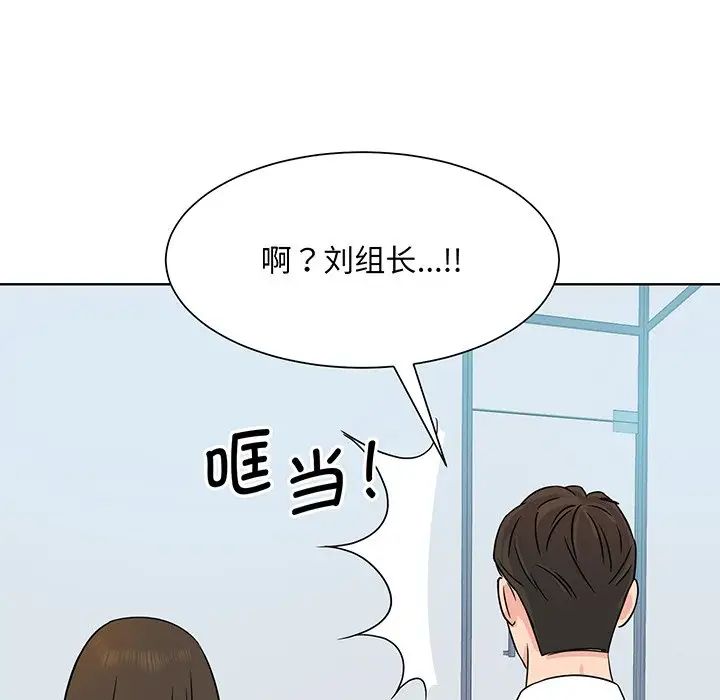 《眷恋》漫画 第3話