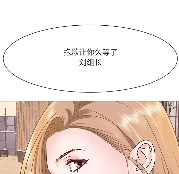 《眷恋》漫画 第3話