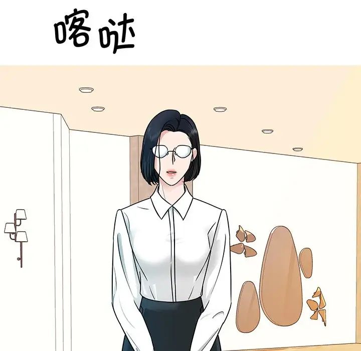 《眷恋》漫画 第3話