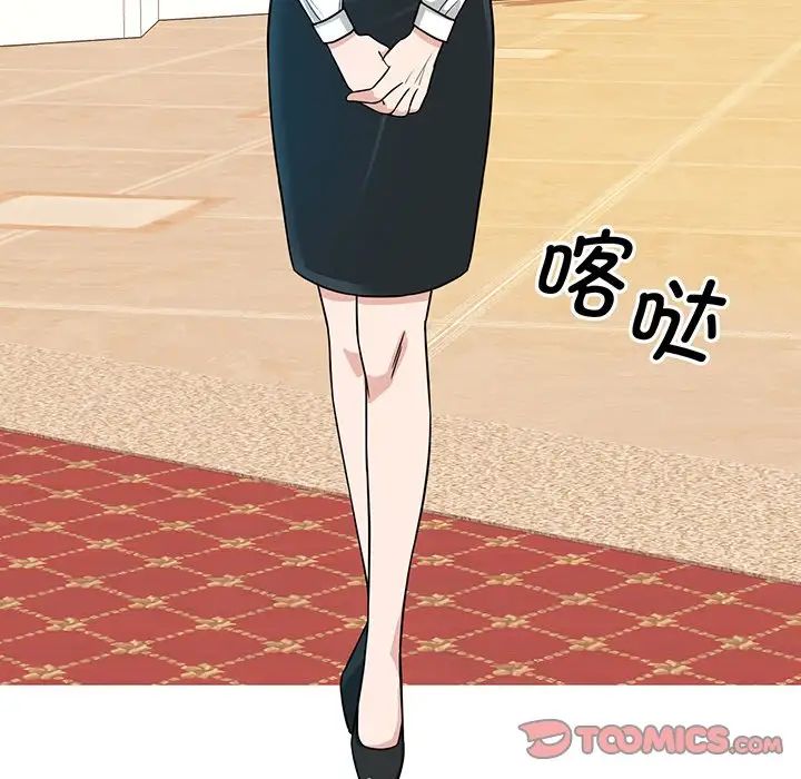 《眷恋》漫画 第3話