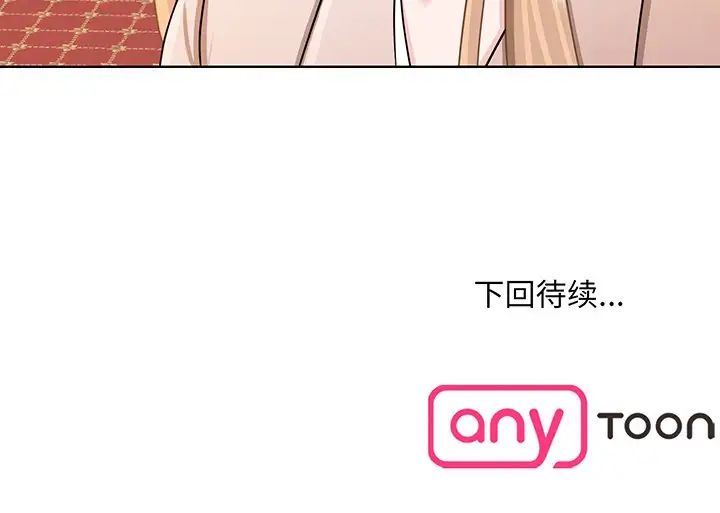 《眷恋》漫画 第3話