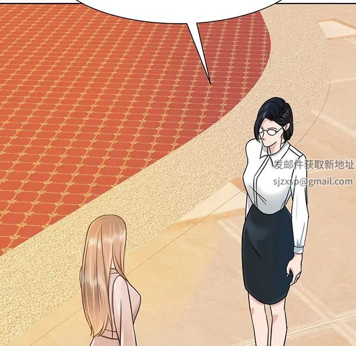 《眷恋》漫画 第3話