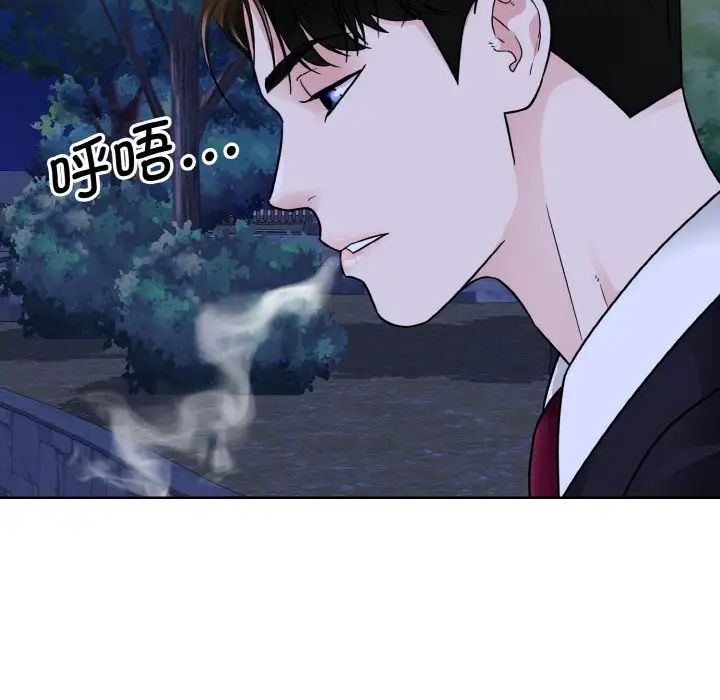 《眷恋》漫画 第30話