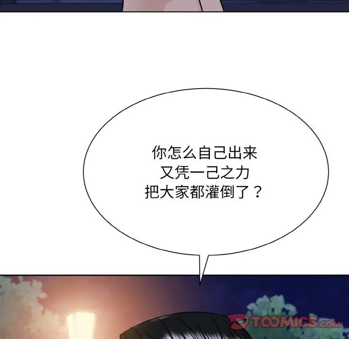 《眷恋》漫画 第30話
