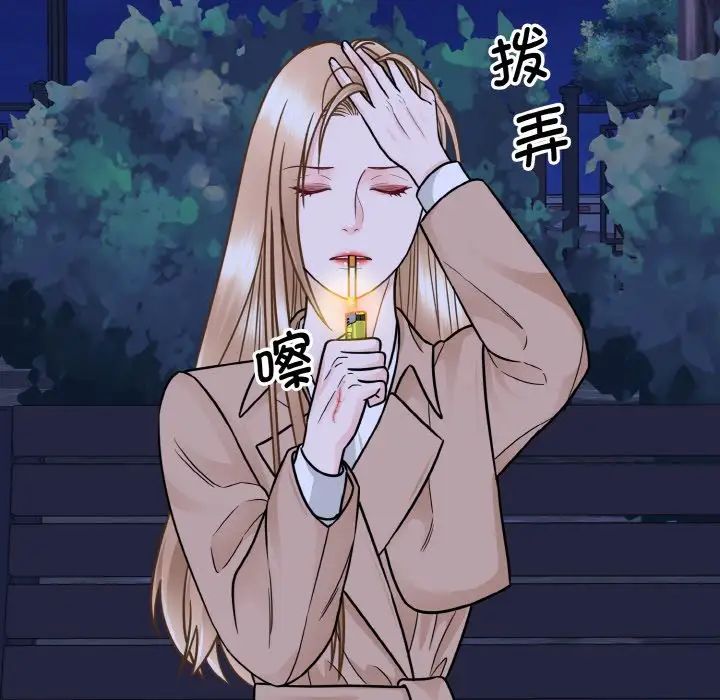 《眷恋》漫画 第30話