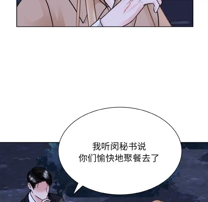 《眷恋》漫画 第30話