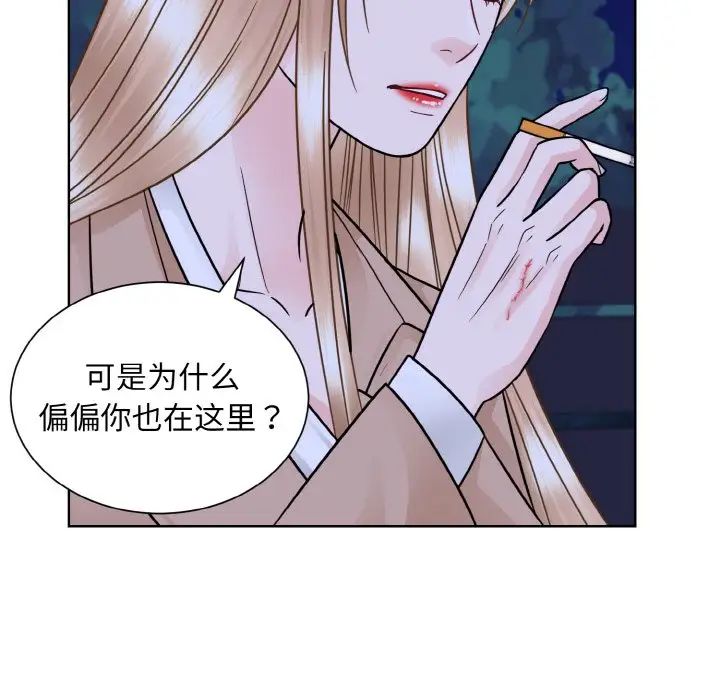 《眷恋》漫画 第30話
