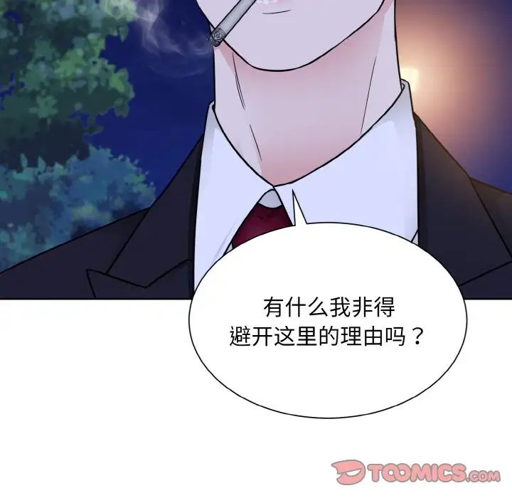 《眷恋》漫画 第30話