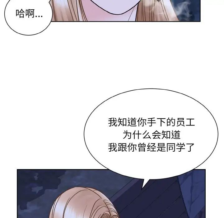 《眷恋》漫画 第30話