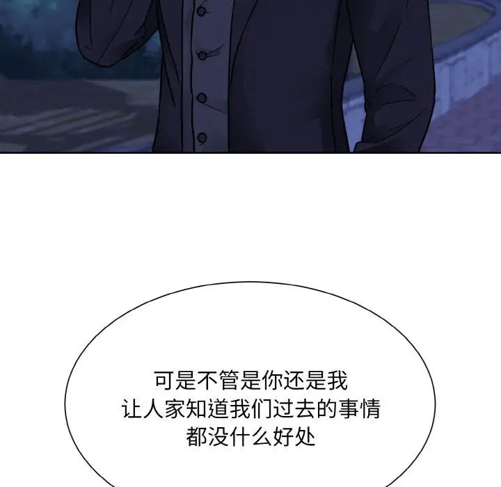 《眷恋》漫画 第30話