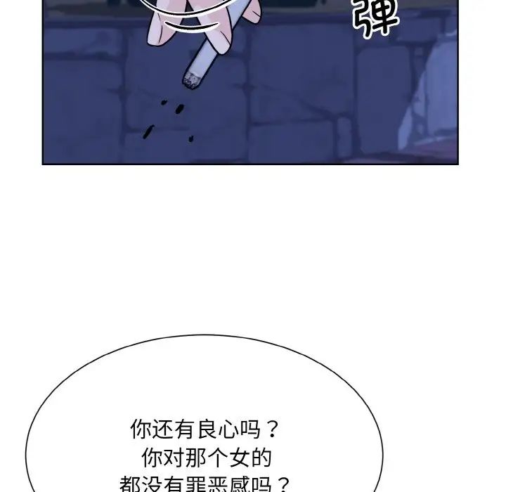 《眷恋》漫画 第30話