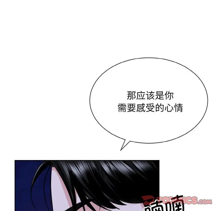 《眷恋》漫画 第30話