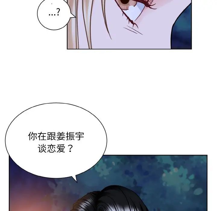 《眷恋》漫画 第30話