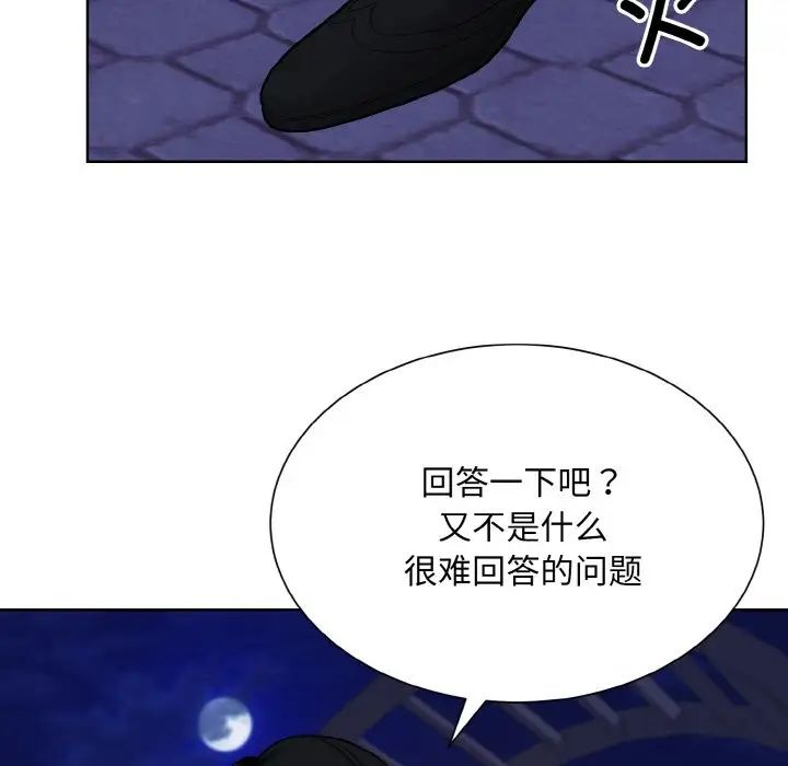 《眷恋》漫画 第30話