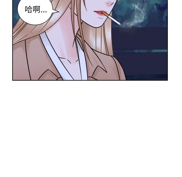 《眷恋》漫画 第30話