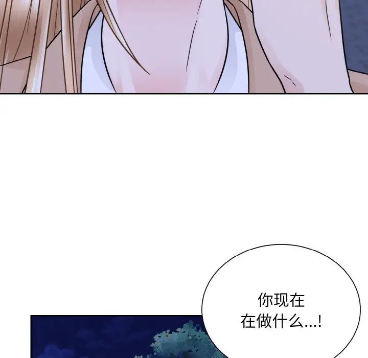 《眷恋》漫画 第30話
