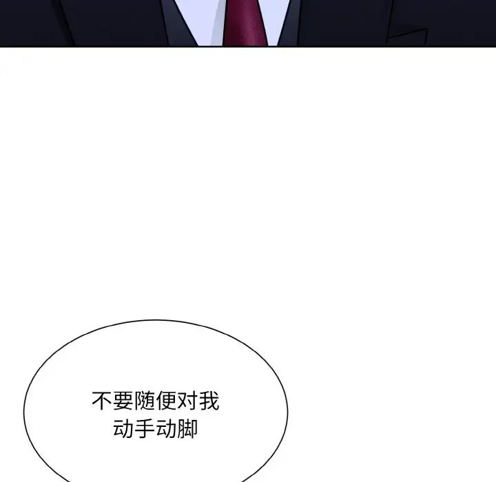 《眷恋》漫画 第30話
