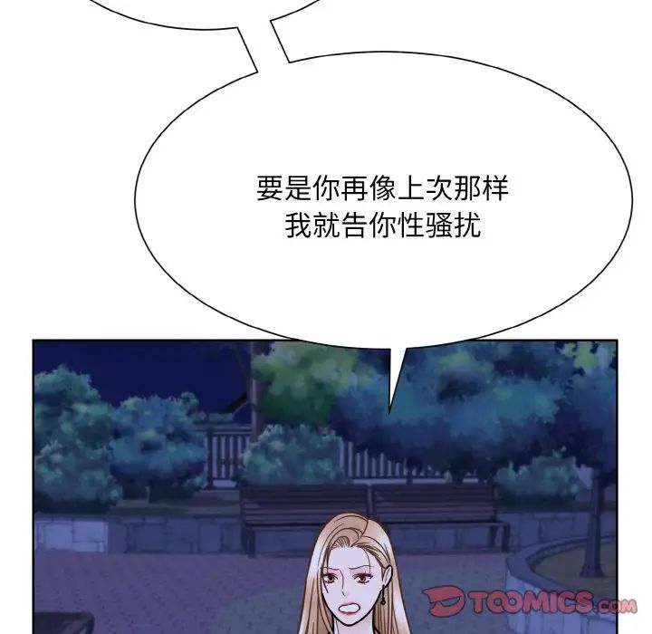 《眷恋》漫画 第30話