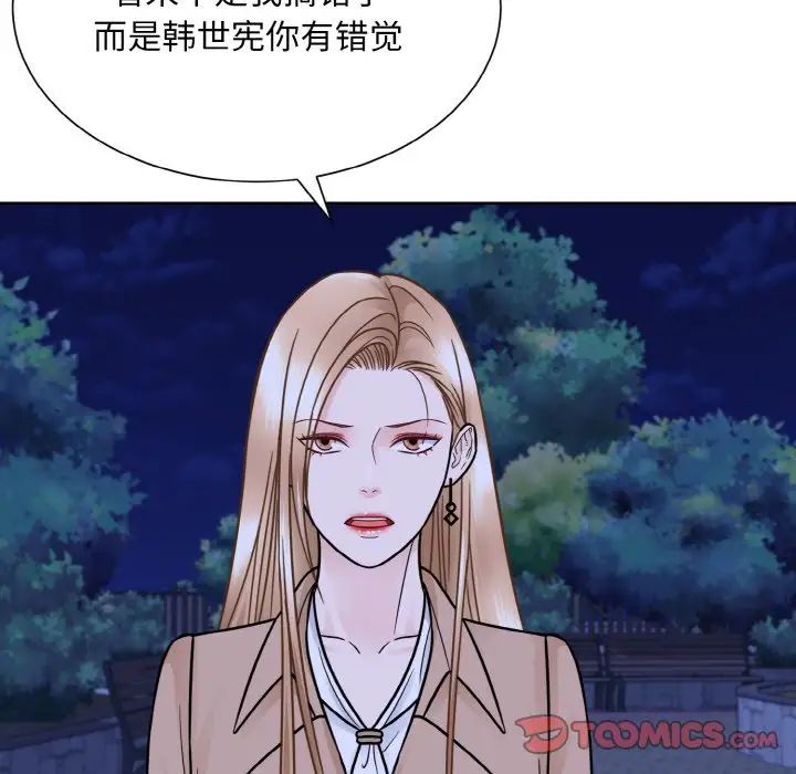 《眷恋》漫画 第30話
