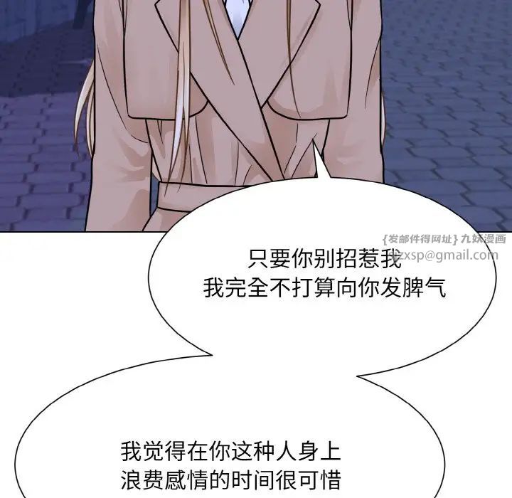 《眷恋》漫画 第30話