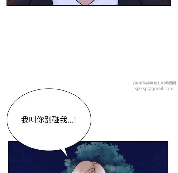 《眷恋》漫画 第30話