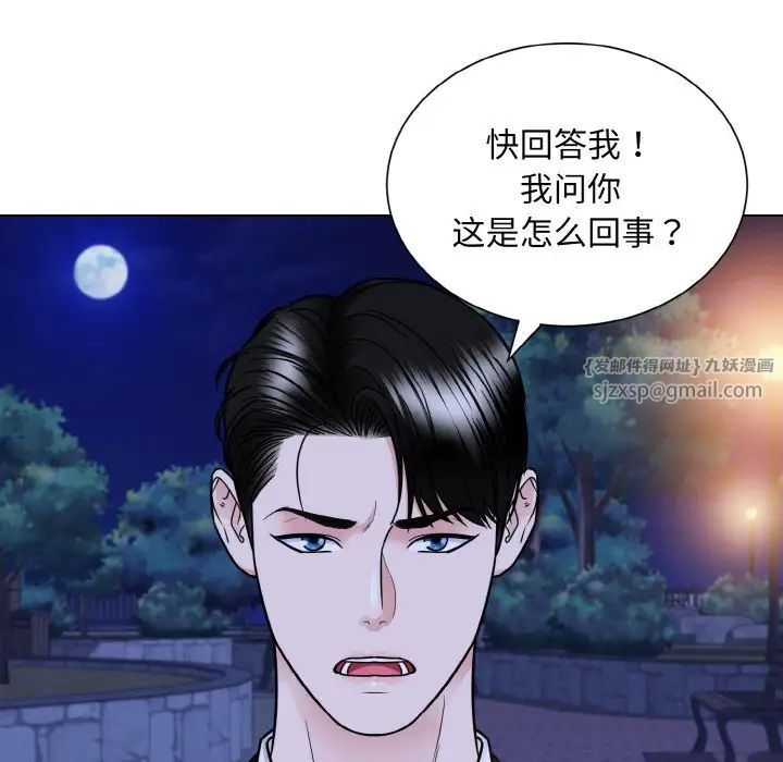 《眷恋》漫画 第30話