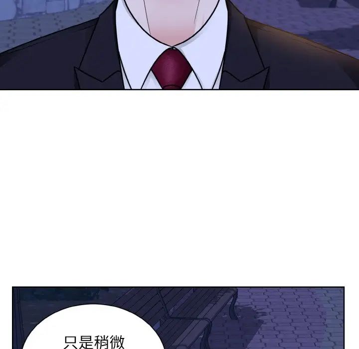 《眷恋》漫画 第30話