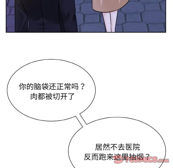 《眷恋》漫画 第30話