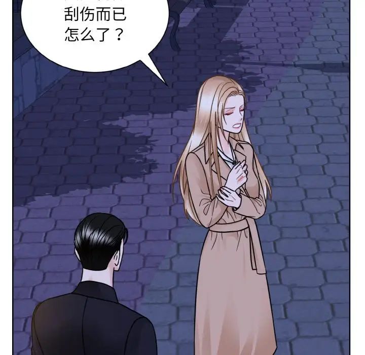 《眷恋》漫画 第30話