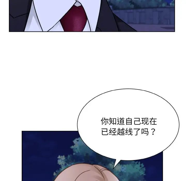 《眷恋》漫画 第30話
