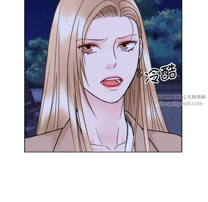 《眷恋》漫画 第30話