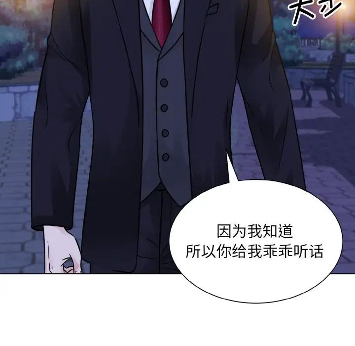 《眷恋》漫画 第30話