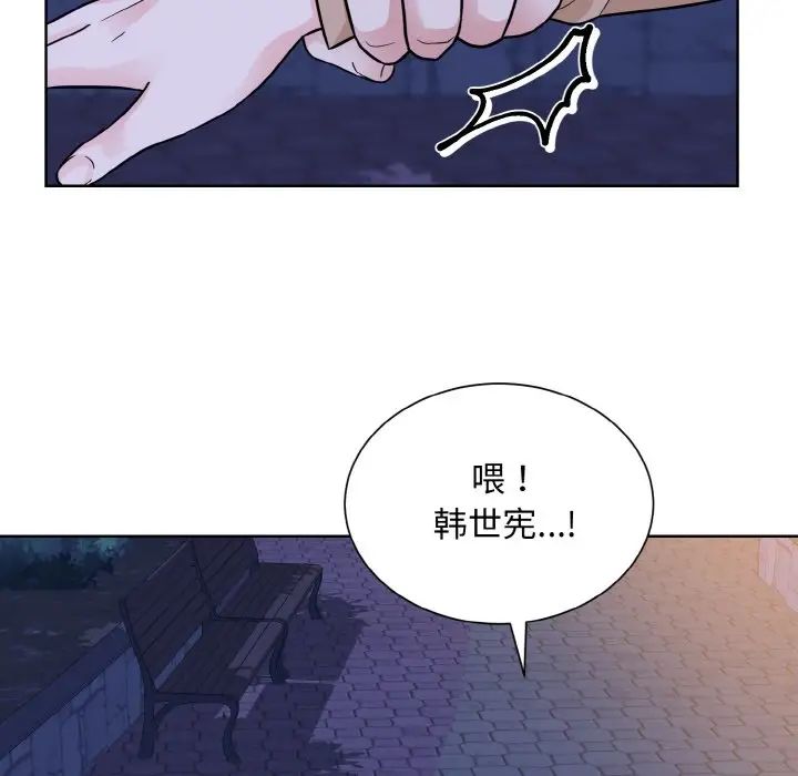 《眷恋》漫画 第30話