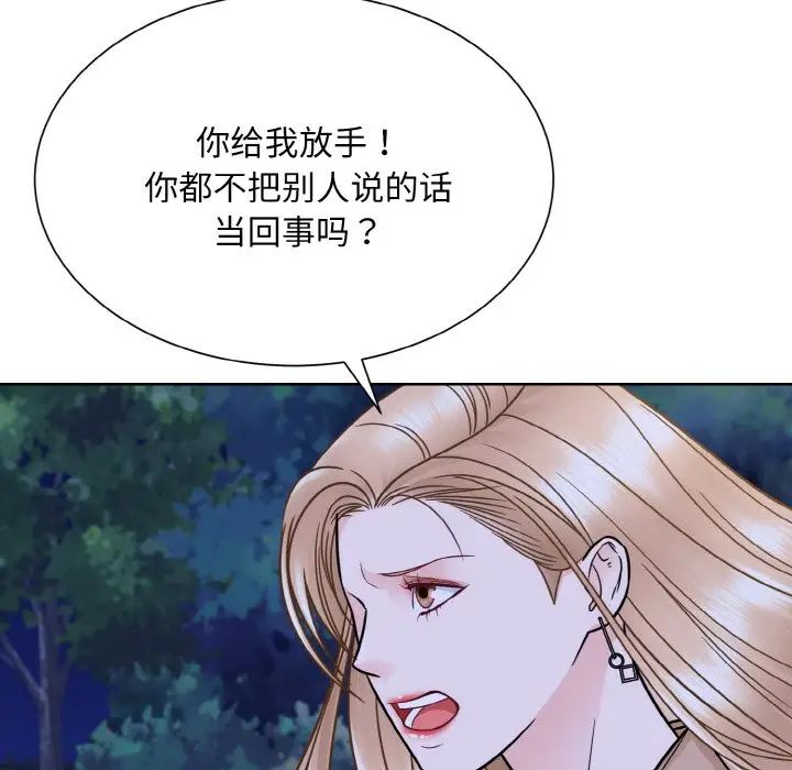 《眷恋》漫画 第30話