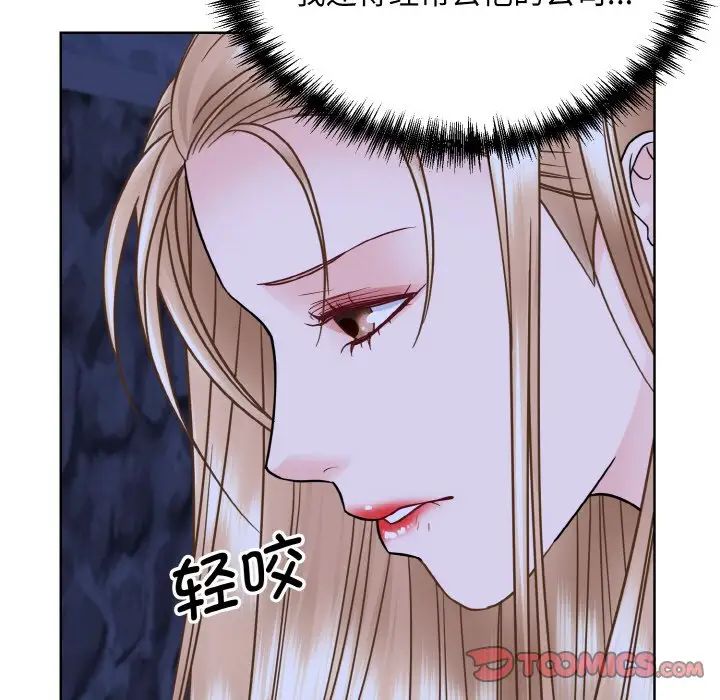 《眷恋》漫画 第30話