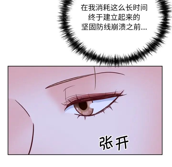 《眷恋》漫画 第30話
