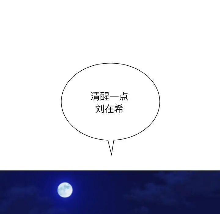 《眷恋》漫画 第30話