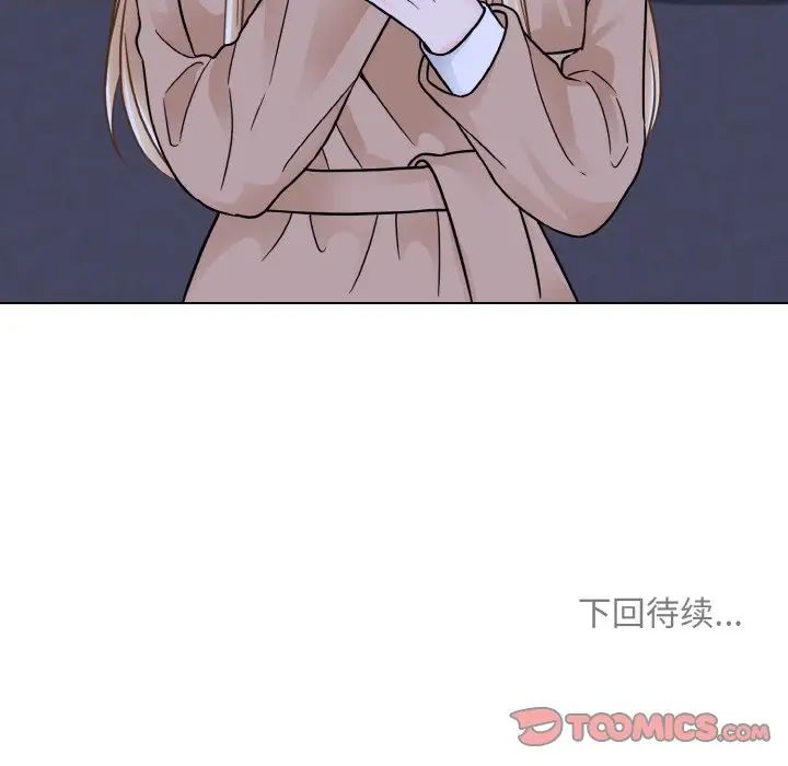 《眷恋》漫画 第30話