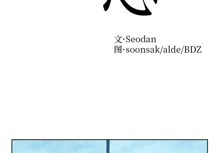 《眷恋》漫画 第31話