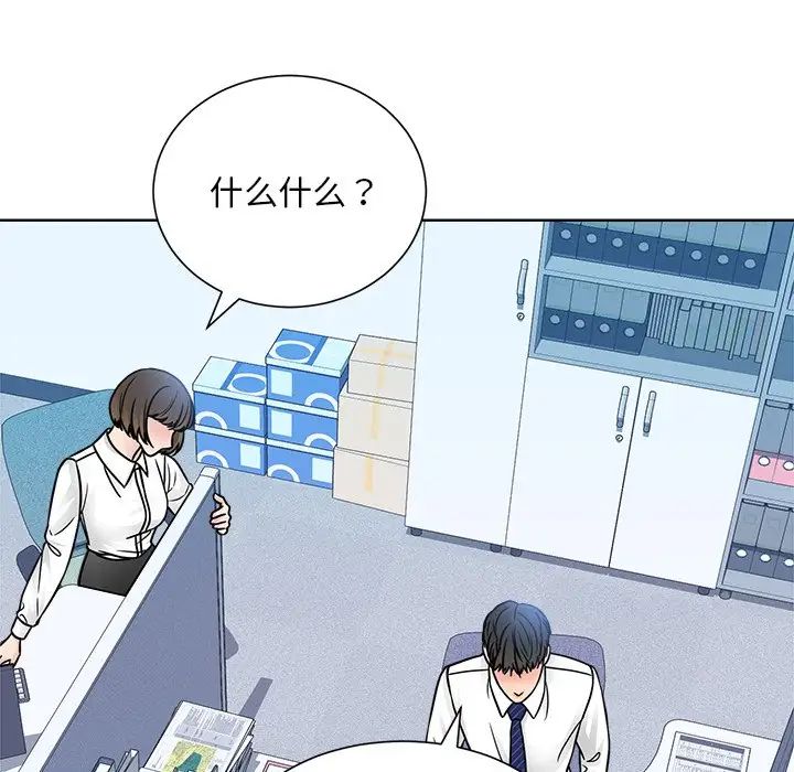 《眷恋》漫画 第31話