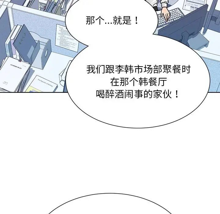 《眷恋》漫画 第31話