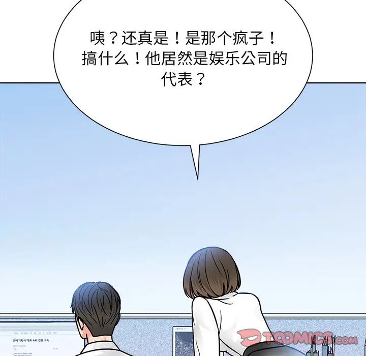 《眷恋》漫画 第31話