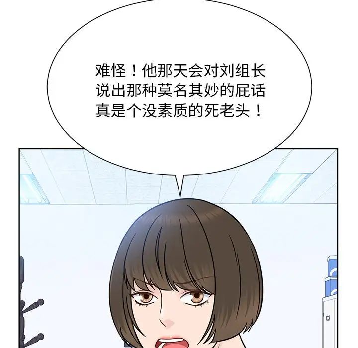 《眷恋》漫画 第31話