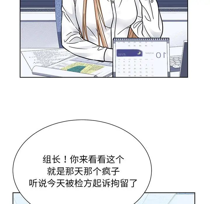 《眷恋》漫画 第31話