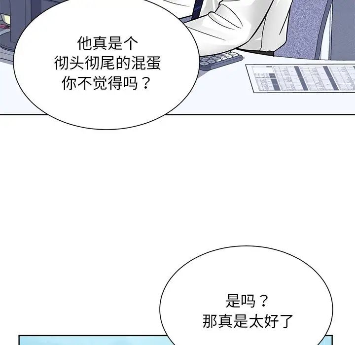 《眷恋》漫画 第31話