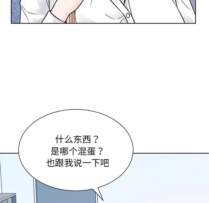 《眷恋》漫画 第31話