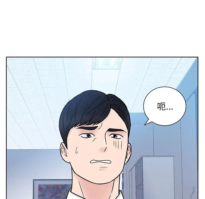 《眷恋》漫画 第31話