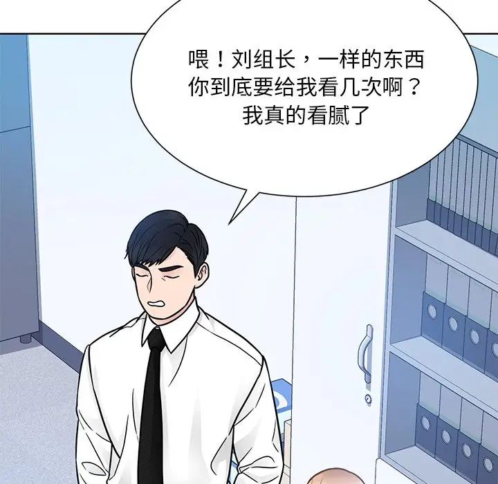 《眷恋》漫画 第31話